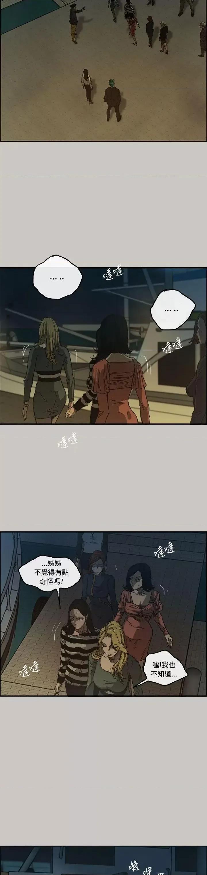 MAD:小姐与司机 MAD:小姐与司机-第12话 第20页