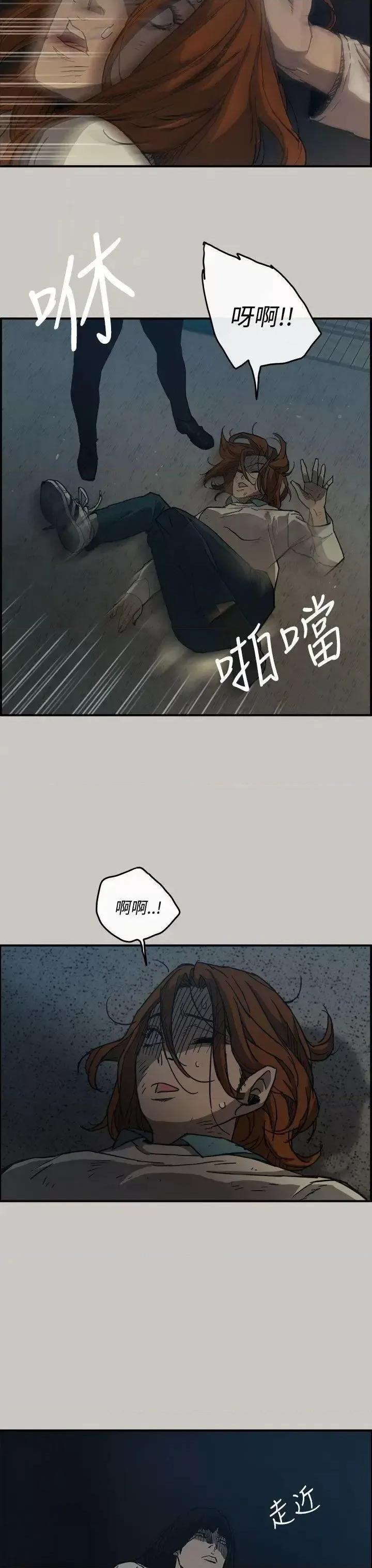 MAD:小姐与司机 MAD:小姐与司机-第12话 第29页