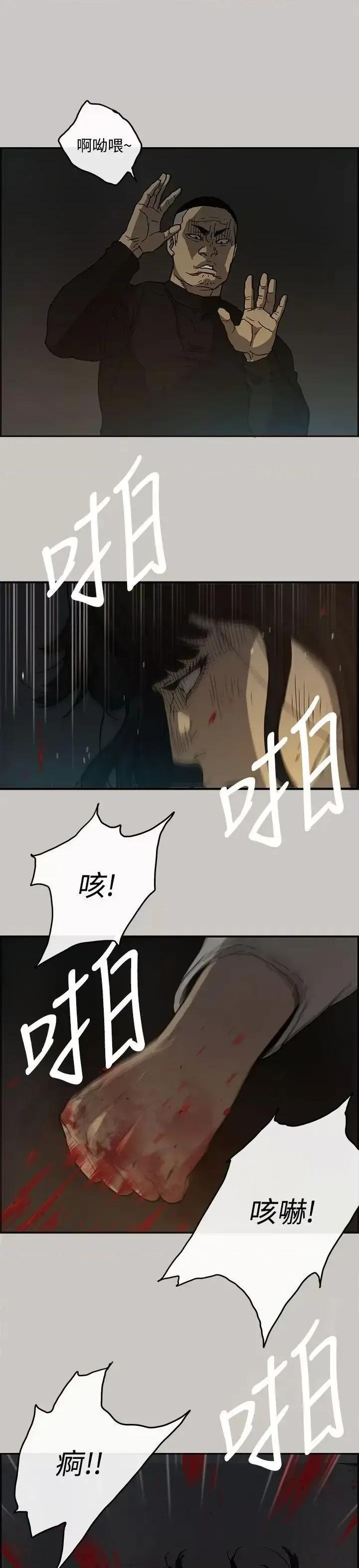 MAD:小姐与司机 MAD:小姐与司机-第12话 第32页