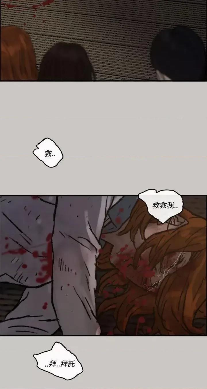 MAD:小姐与司机 MAD:小姐与司机-第12话 第35页