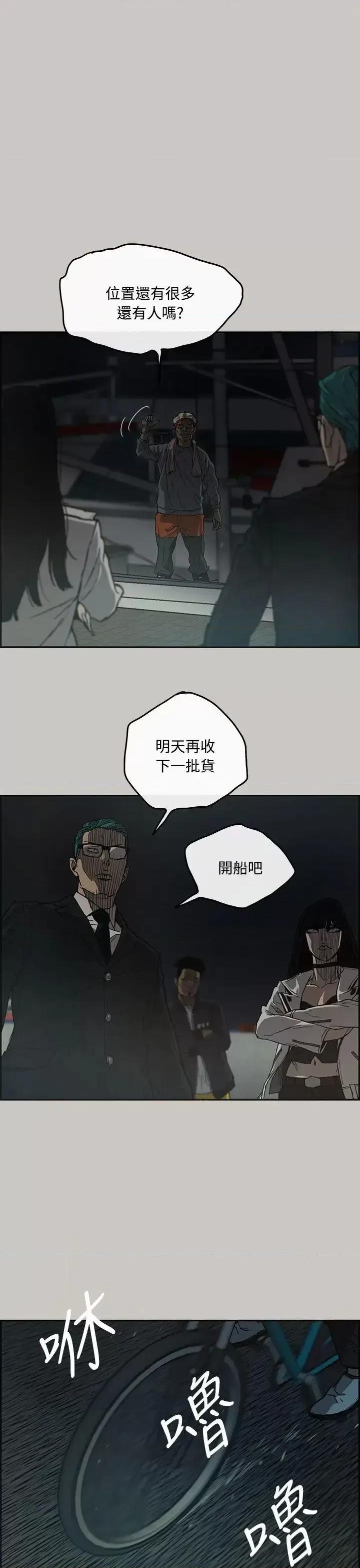 MAD:小姐与司机 MAD:小姐与司机-第12话 第36页