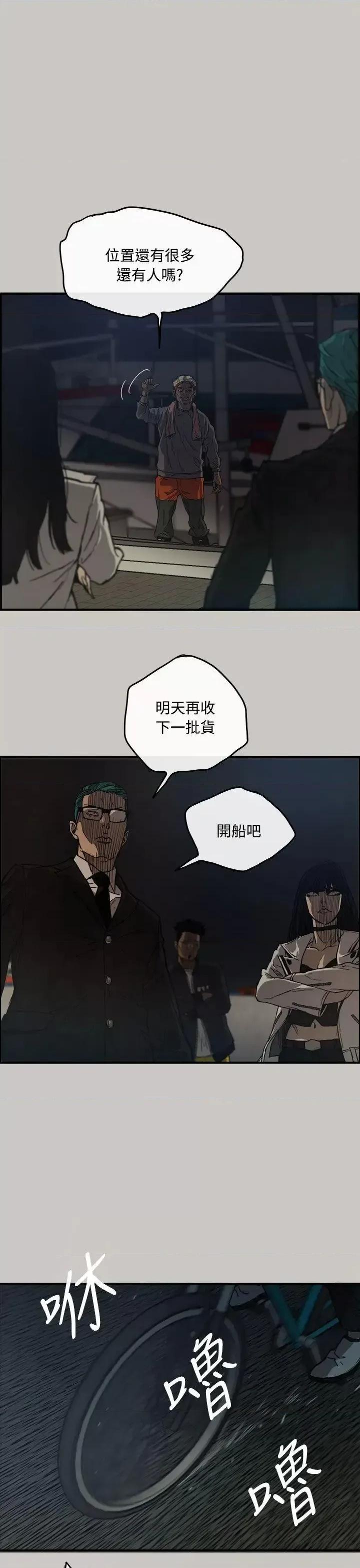 MAD:小姐与司机 MAD:小姐与司机-第13话 第1页