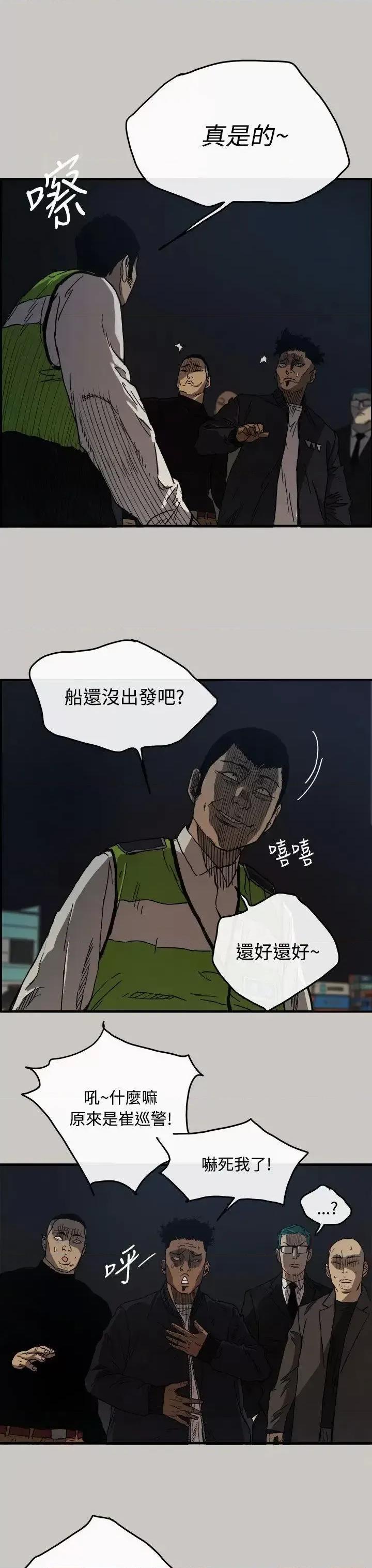 MAD:小姐与司机 MAD:小姐与司机-第13话 第4页