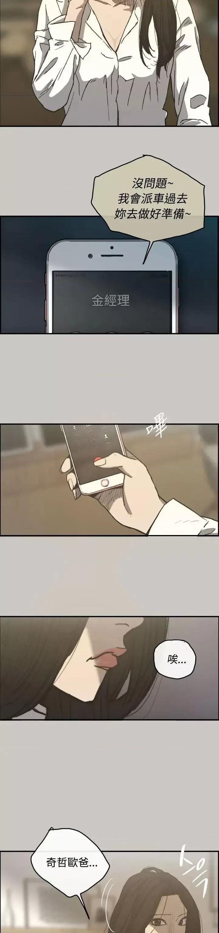 MAD:小姐与司机 MAD:小姐与司机-第13话 第32页