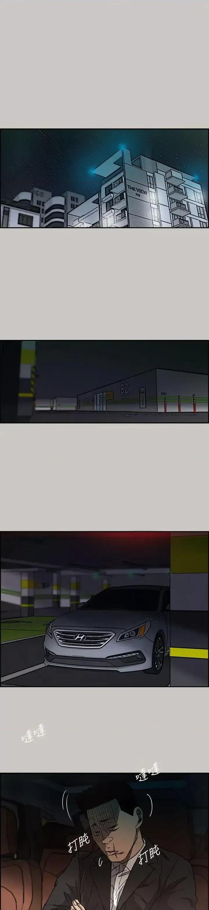 MAD:小姐与司机 MAD:小姐与司机-第14话 第1页
