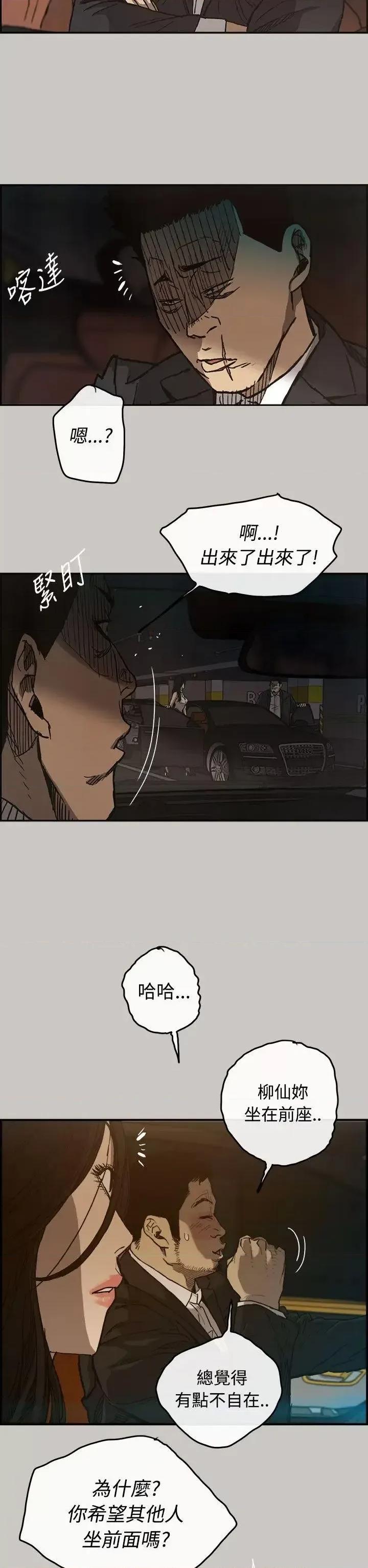 MAD:小姐与司机 MAD:小姐与司机-第14话 第2页