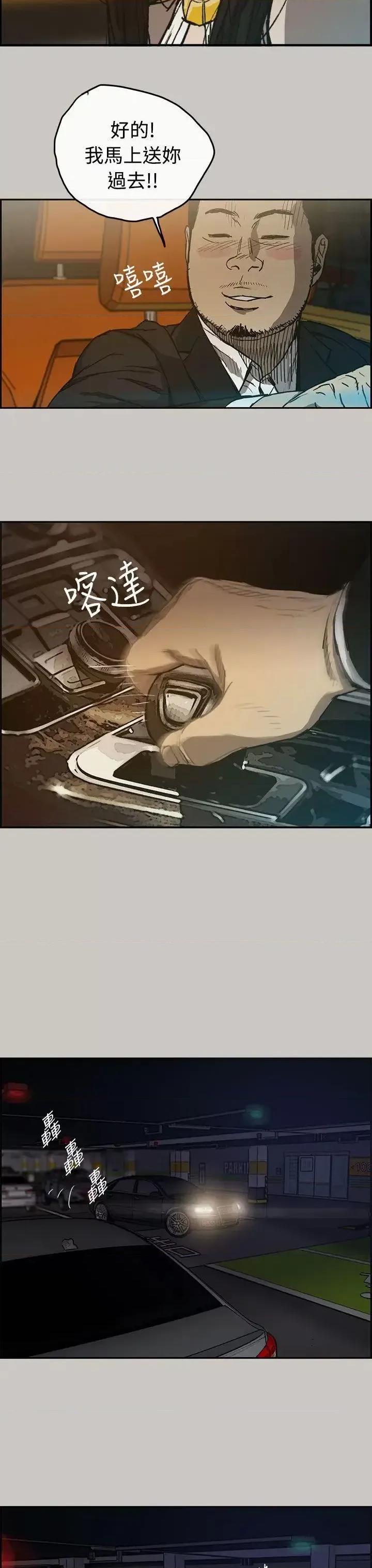 MAD:小姐与司机 MAD:小姐与司机-第14话 第4页