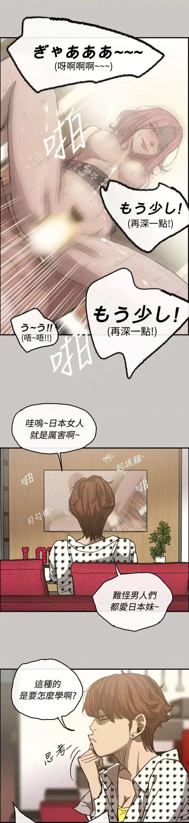MAD:小姐与司机 MAD:小姐与司机-第14话 第11页