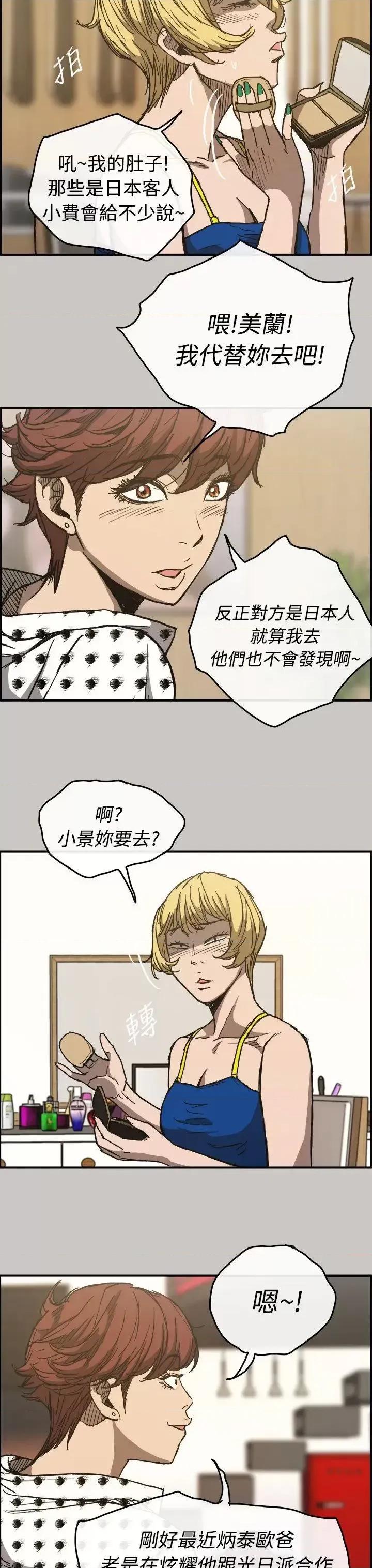 MAD:小姐与司机 MAD:小姐与司机-第14话 第13页
