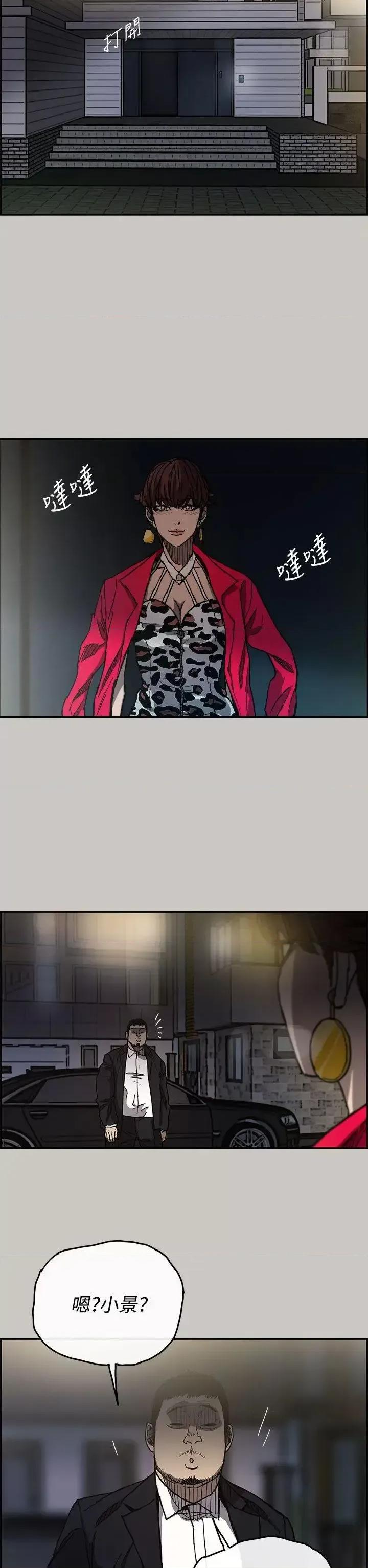 MAD:小姐与司机 MAD:小姐与司机-第14话 第17页
