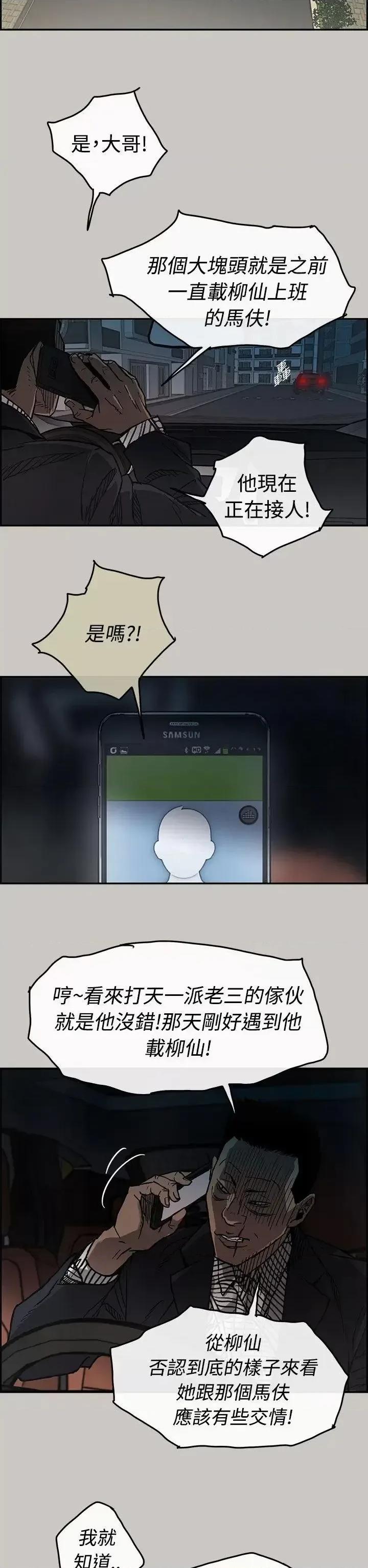 MAD:小姐与司机 MAD:小姐与司机-第14话 第22页