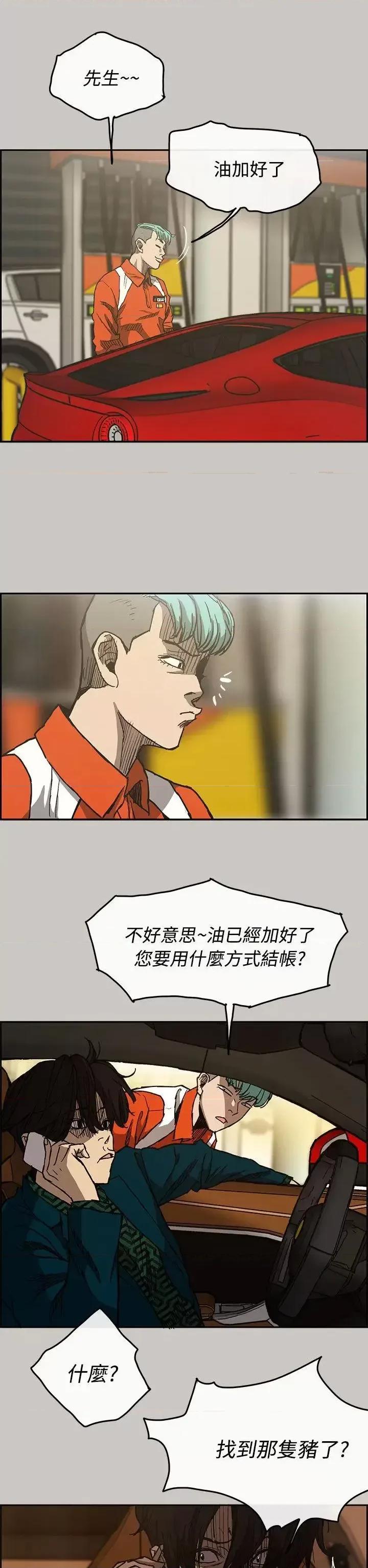 MAD:小姐与司机 MAD:小姐与司机-第14话 第26页