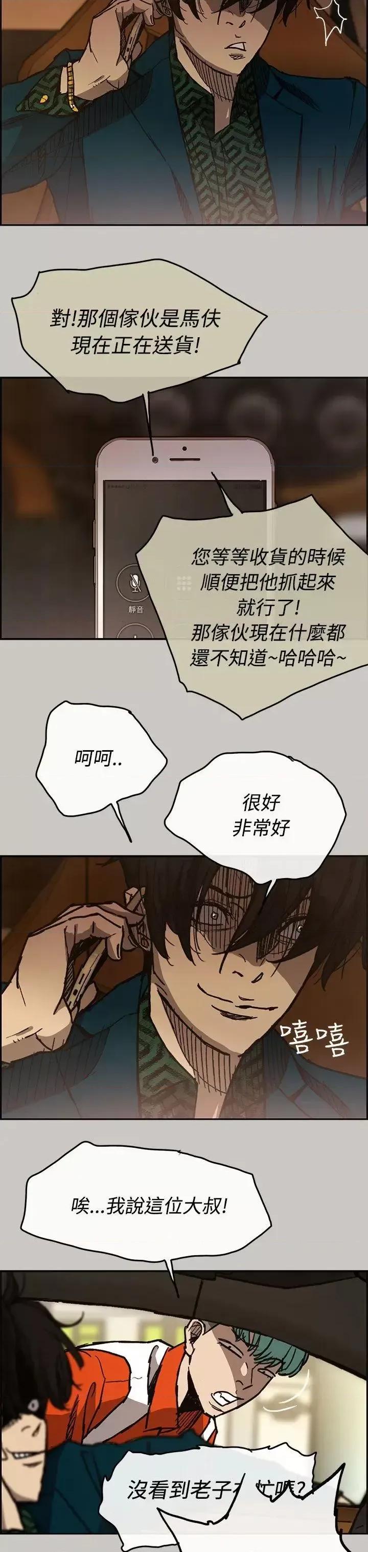 MAD:小姐与司机 MAD:小姐与司机-第14话 第27页