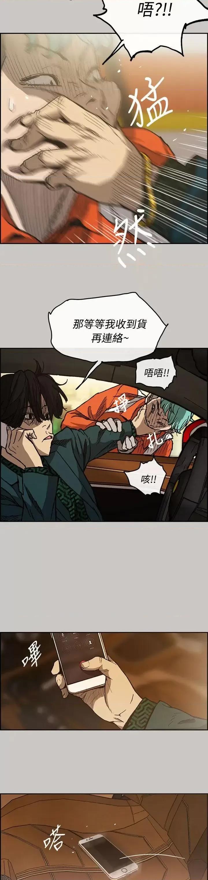MAD:小姐与司机 MAD:小姐与司机-第14话 第28页