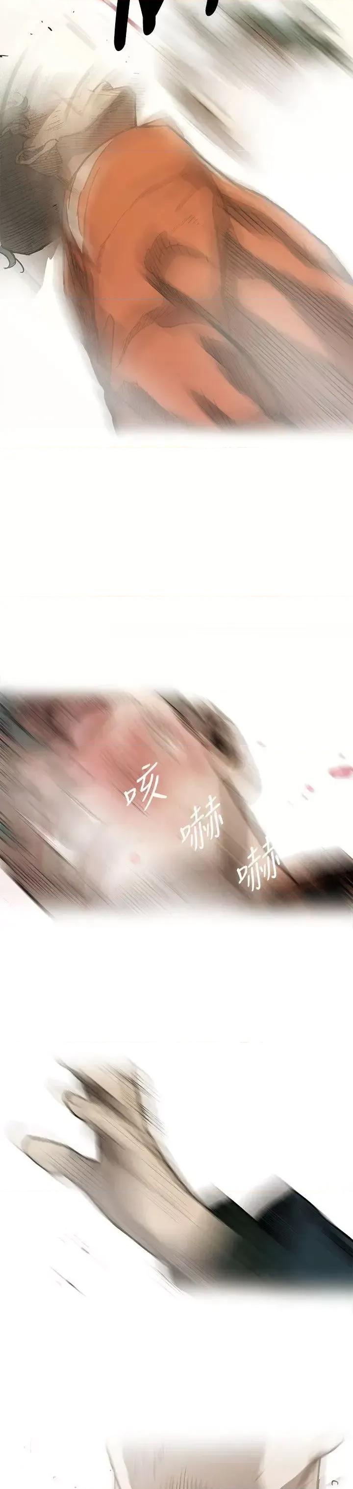 MAD:小姐与司机 MAD:小姐与司机-第14话 第32页