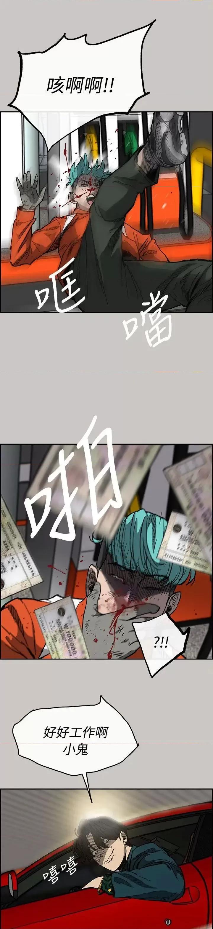 MAD:小姐与司机 MAD:小姐与司机-第14话 第35页