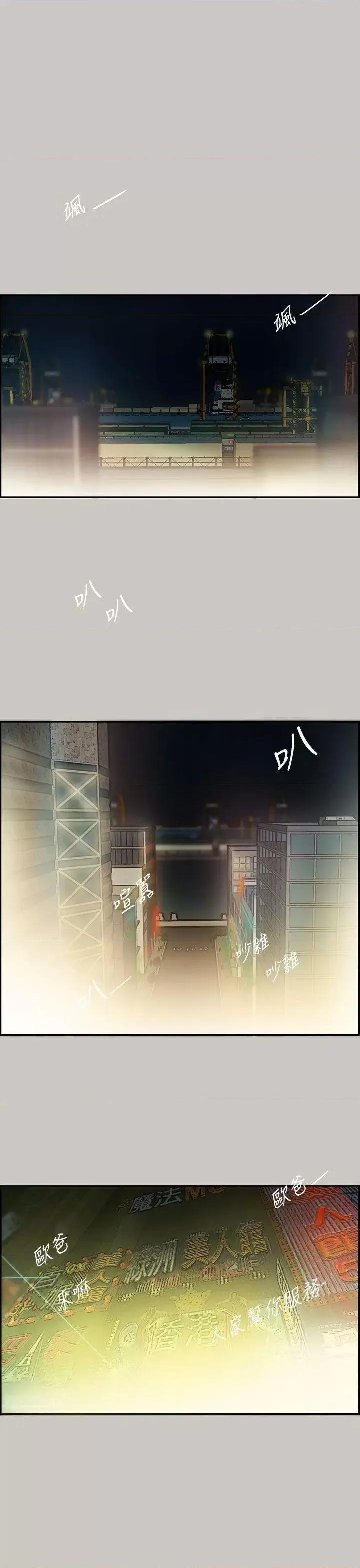 MAD:小姐与司机 MAD:小姐与司机-第15话 第1页