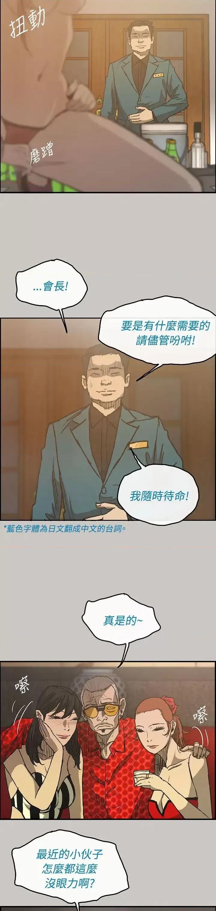 MAD:小姐与司机 MAD:小姐与司机-第15话 第4页