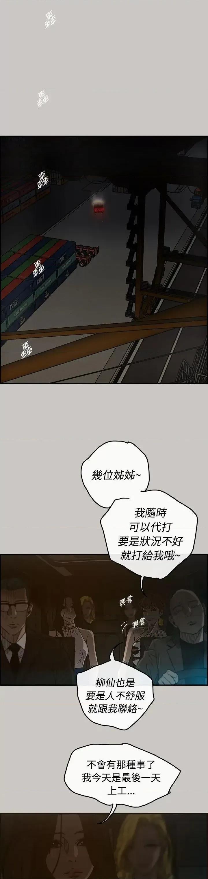 MAD:小姐与司机 MAD:小姐与司机-第15话 第33页