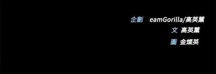 MAD:小姐与司机 MAD:小姐与司机-第15话 第41页