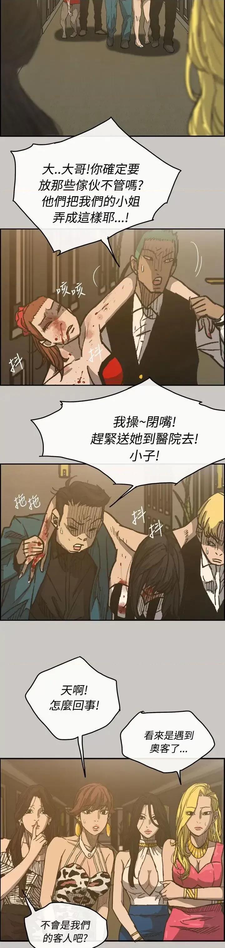 MAD:小姐与司机 MAD:小姐与司机-第16话 第4页