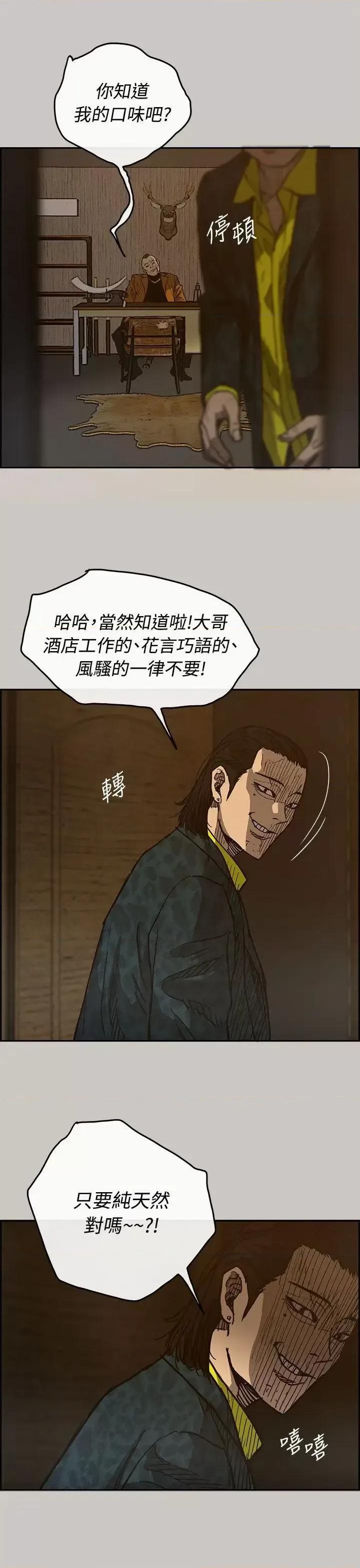 MAD:小姐与司机 MAD:小姐与司机-第16话 第28页