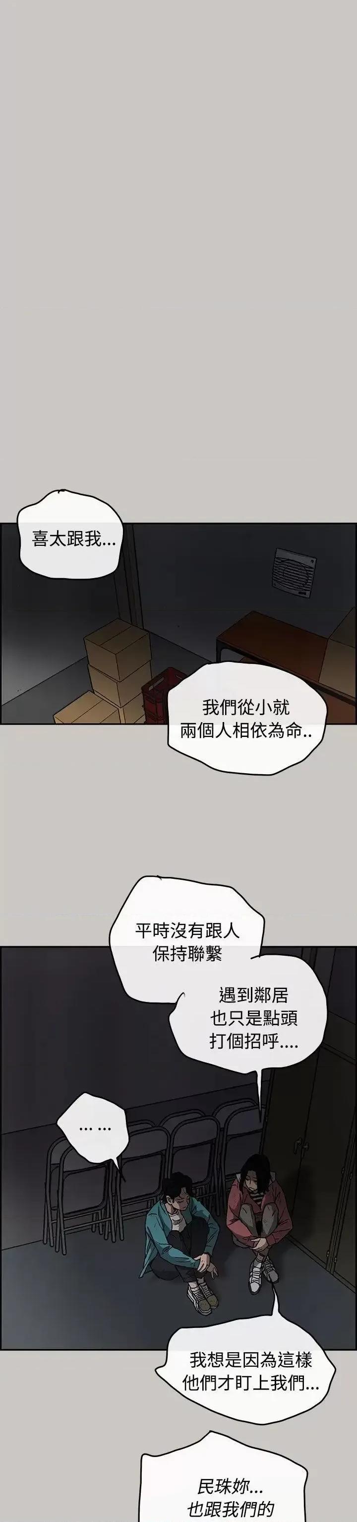 MAD:小姐与司机 MAD:小姐与司机-第16话 第29页