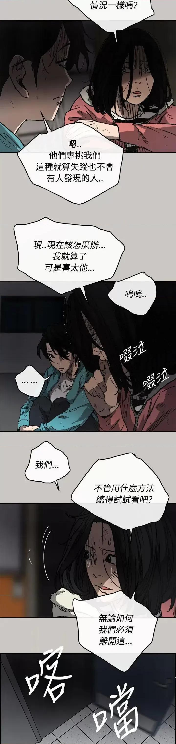 MAD:小姐与司机 MAD:小姐与司机-第16话 第30页