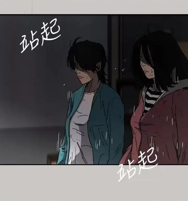 MAD:小姐与司机 MAD:小姐与司机-第16话 第32页