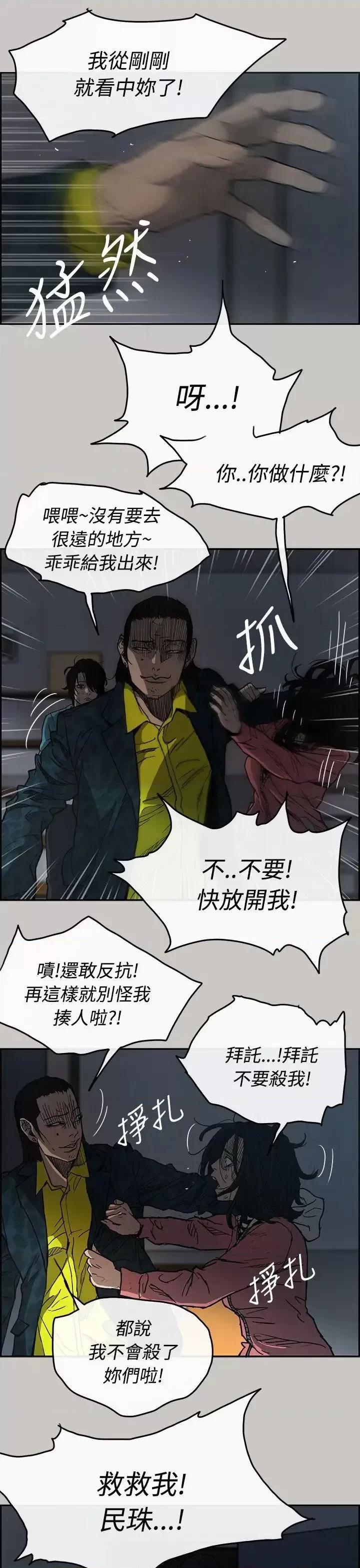 MAD:小姐与司机 MAD:小姐与司机-第16话 第33页
