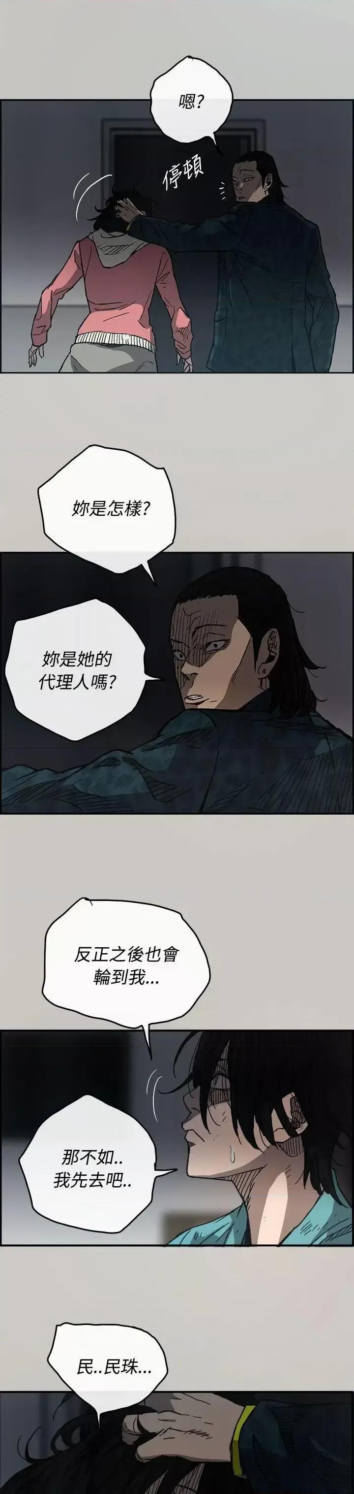 MAD:小姐与司机 MAD:小姐与司机-第16话 第35页