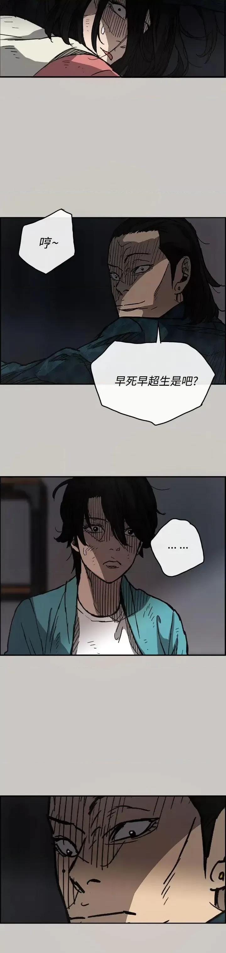 MAD:小姐与司机 MAD:小姐与司机-第16话 第36页