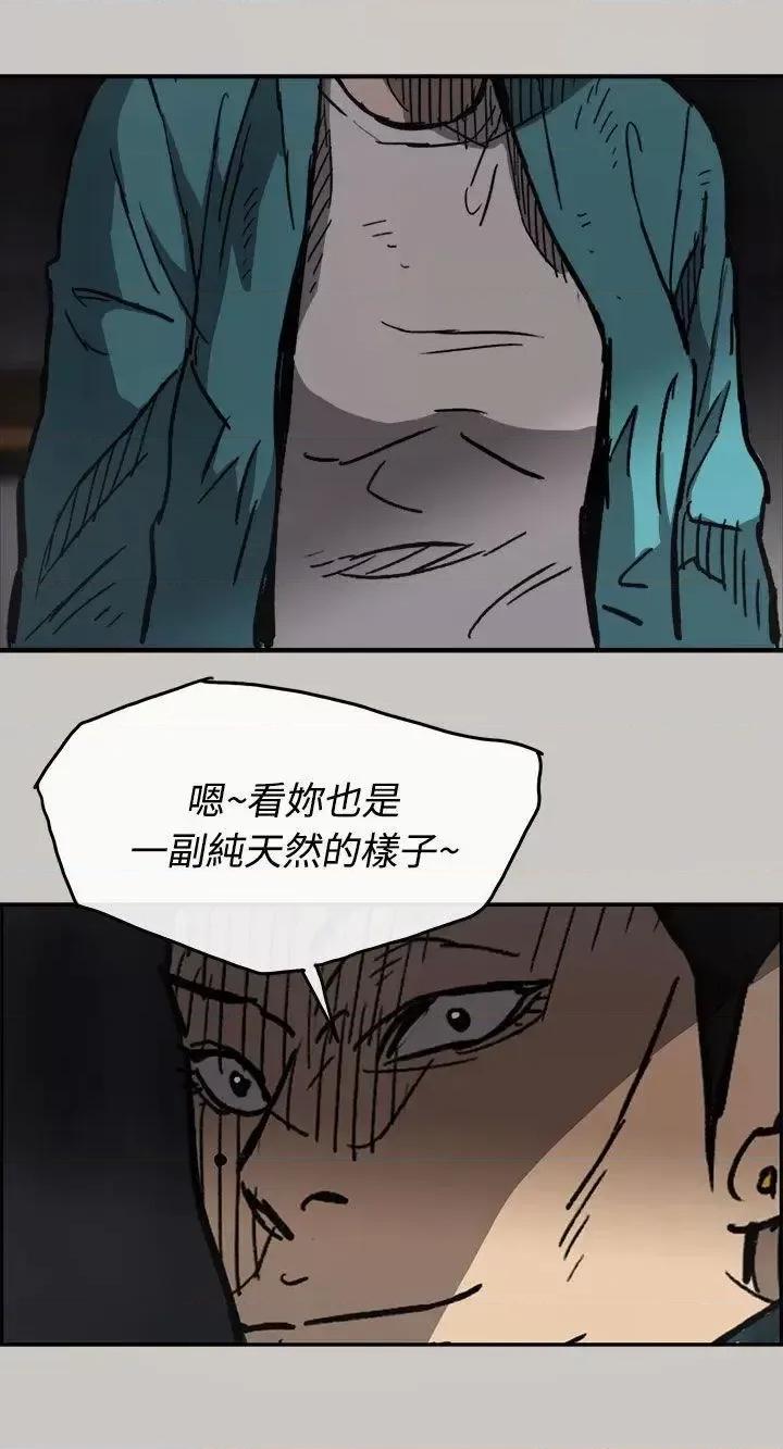 MAD:小姐与司机 MAD:小姐与司机-第16话 第37页