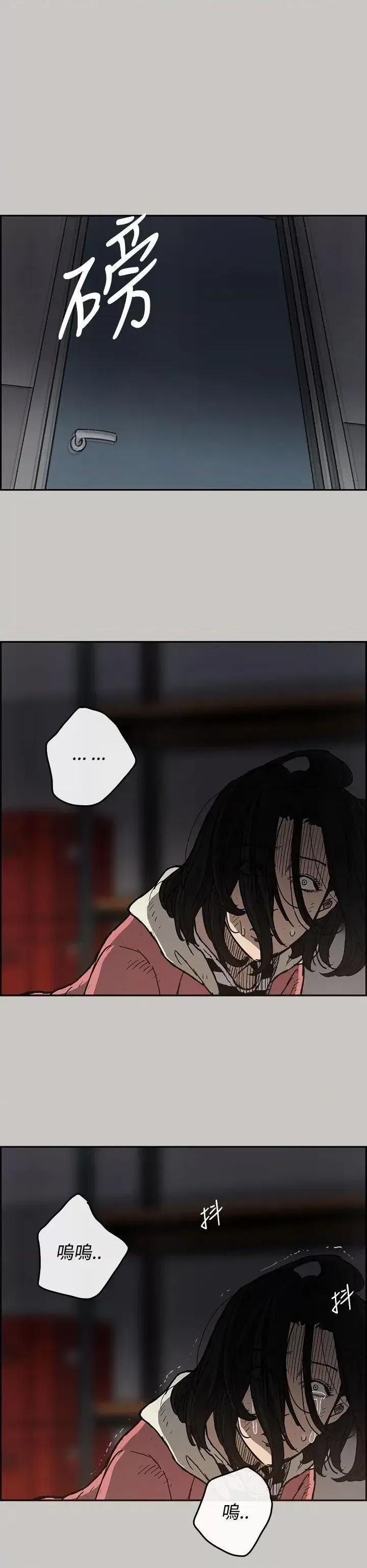 MAD:小姐与司机 MAD:小姐与司机-第16话 第39页