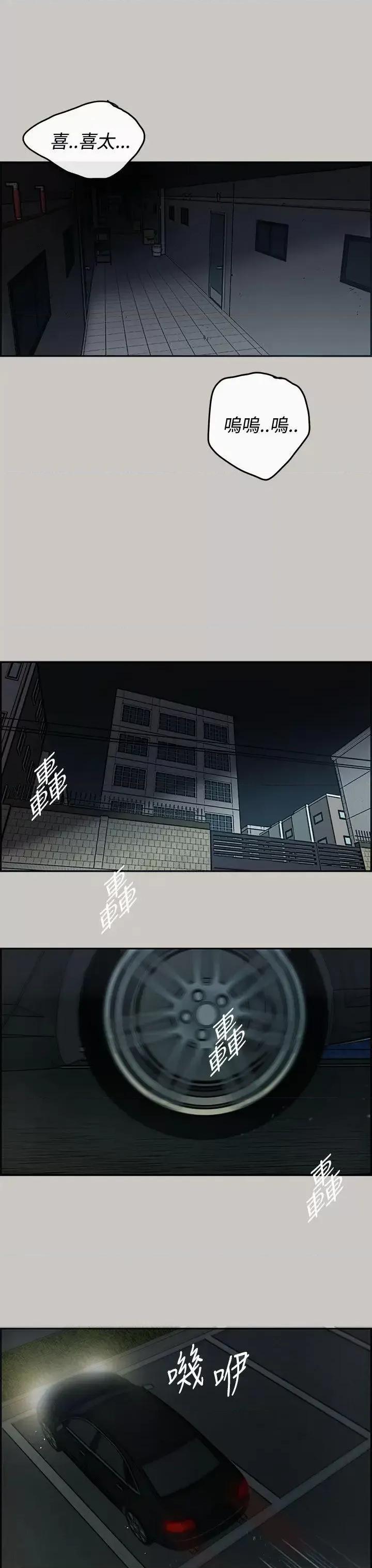 MAD:小姐与司机 MAD:小姐与司机-第16话 第40页