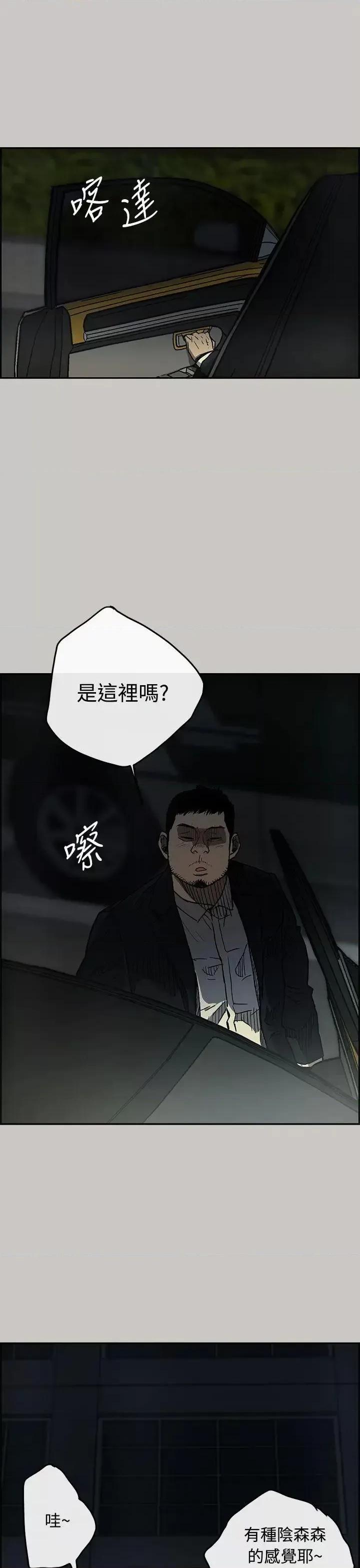 MAD:小姐与司机 MAD:小姐与司机-第16话 第42页