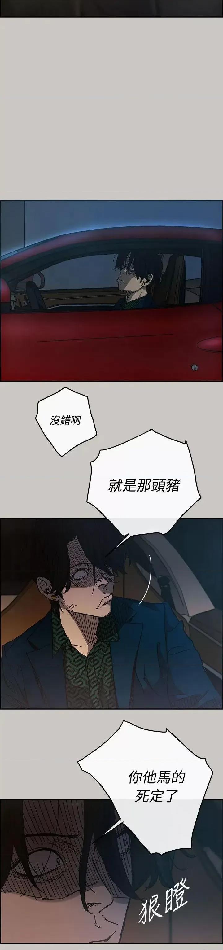 MAD:小姐与司机 MAD:小姐与司机-第17话 第32页