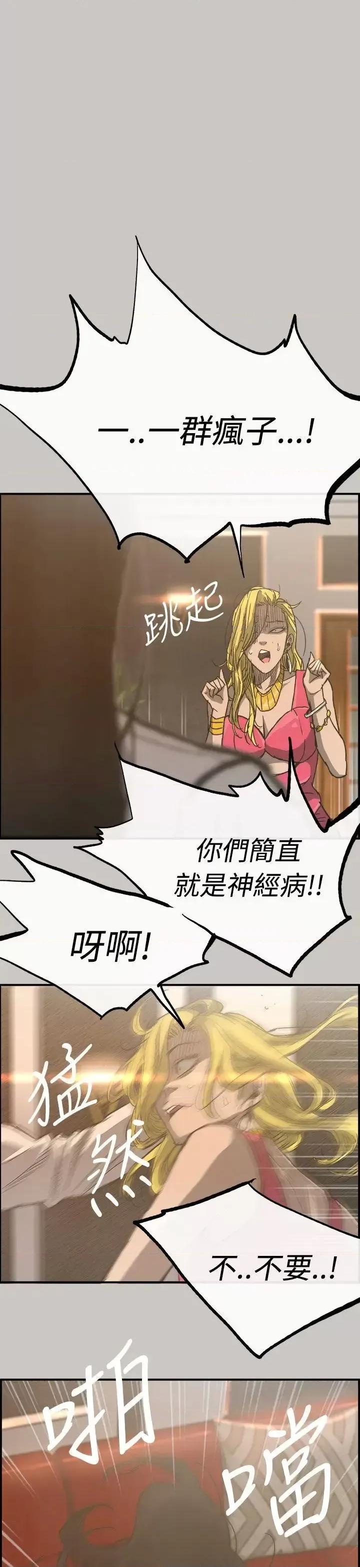 MAD:小姐与司机 MAD:小姐与司机-第18话 第1页