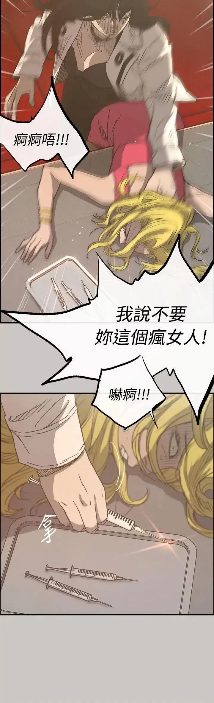 MAD:小姐与司机 MAD:小姐与司机-第18话 第2页