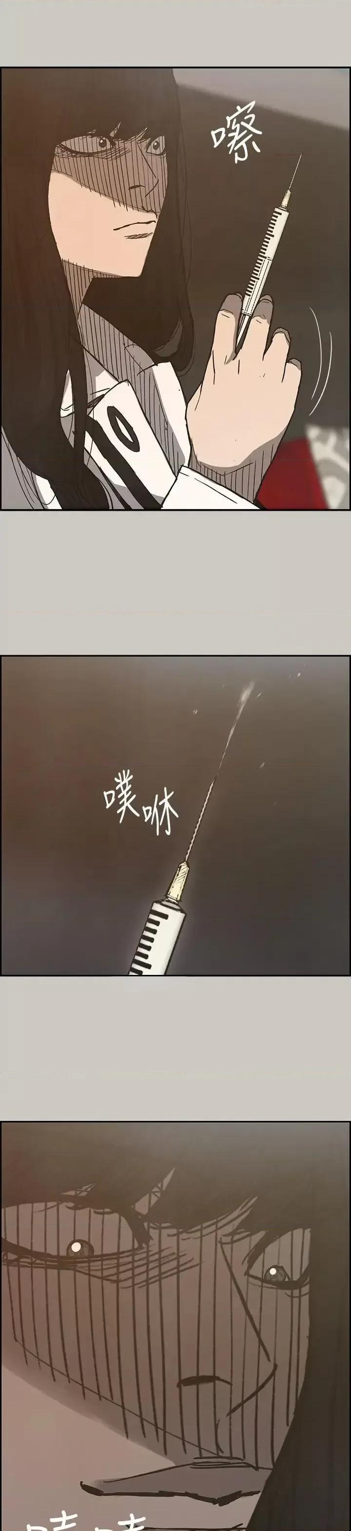 MAD:小姐与司机 MAD:小姐与司机-第18话 第3页