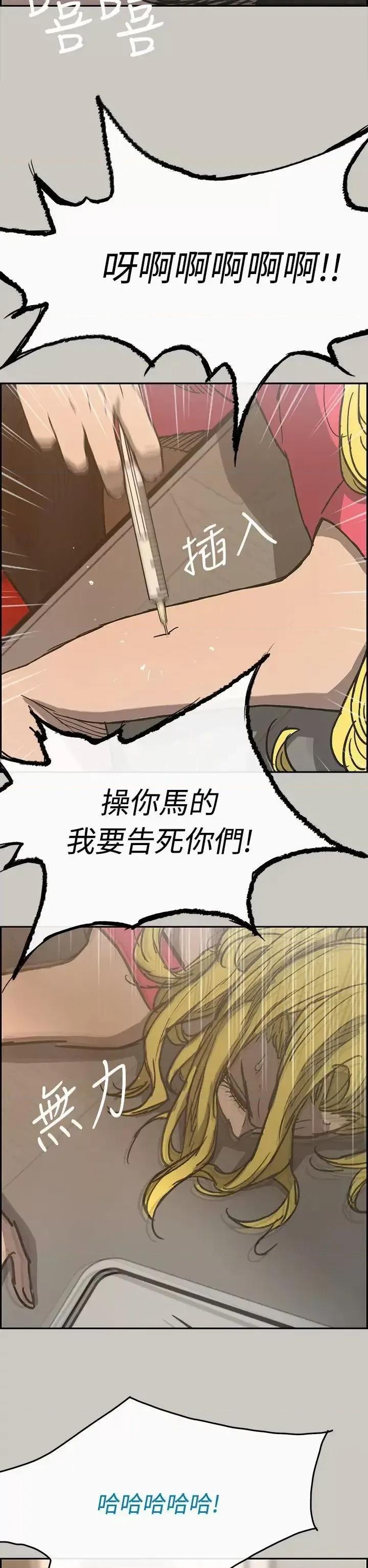 MAD:小姐与司机 MAD:小姐与司机-第18话 第4页