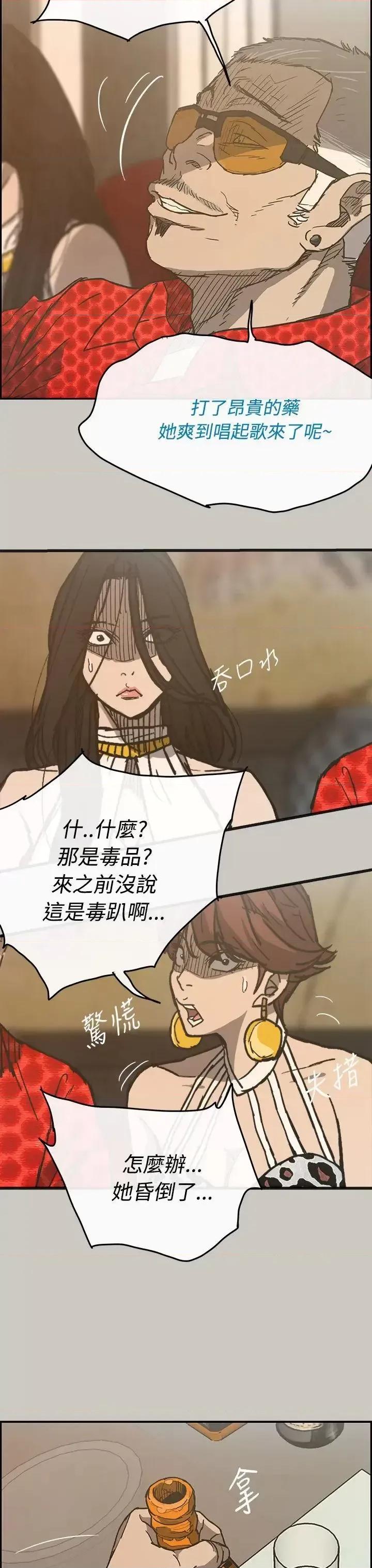MAD:小姐与司机 MAD:小姐与司机-第18话 第5页