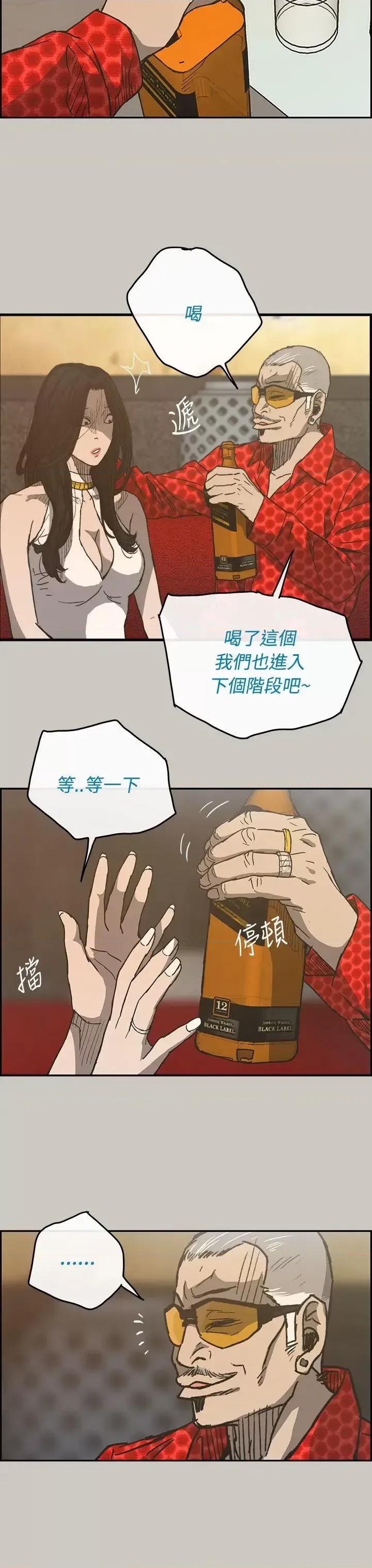 MAD:小姐与司机 MAD:小姐与司机-第18话 第6页