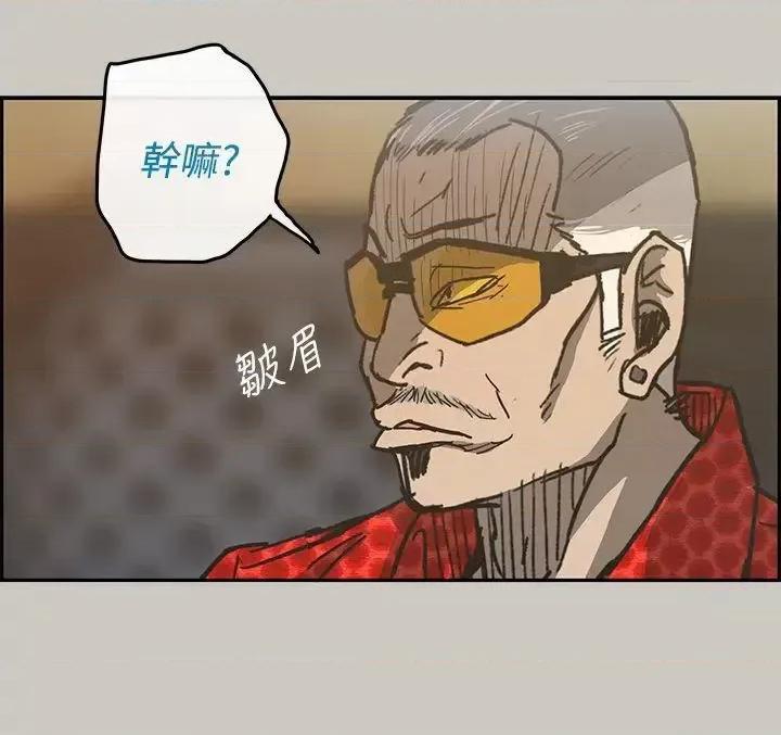 MAD:小姐与司机 MAD:小姐与司机-第18话 第7页