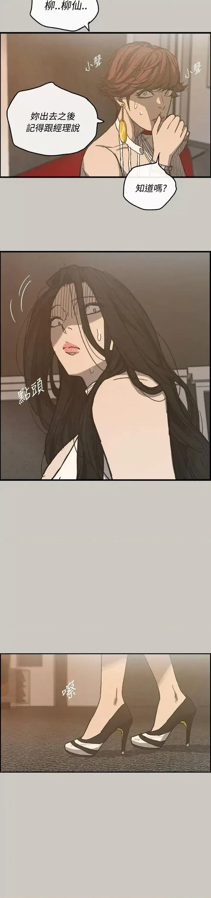 MAD:小姐与司机 MAD:小姐与司机-第18话 第9页