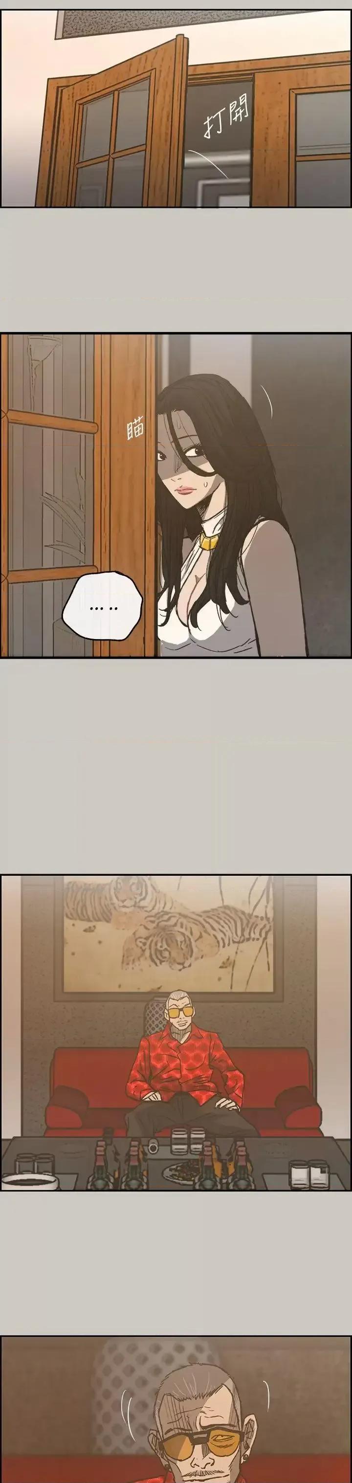 MAD:小姐与司机 MAD:小姐与司机-第18话 第10页