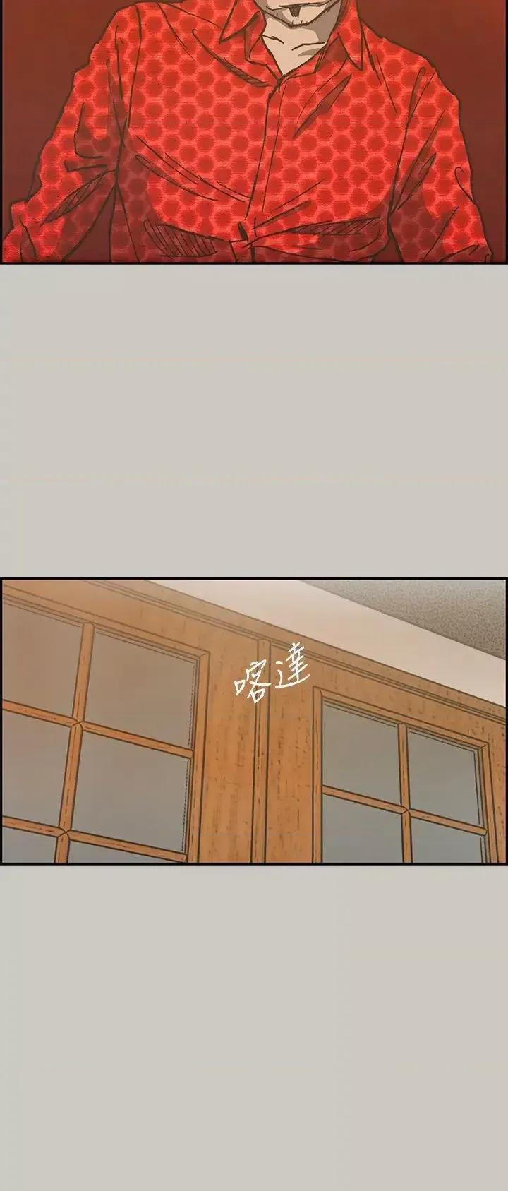 MAD:小姐与司机 MAD:小姐与司机-第18话 第11页