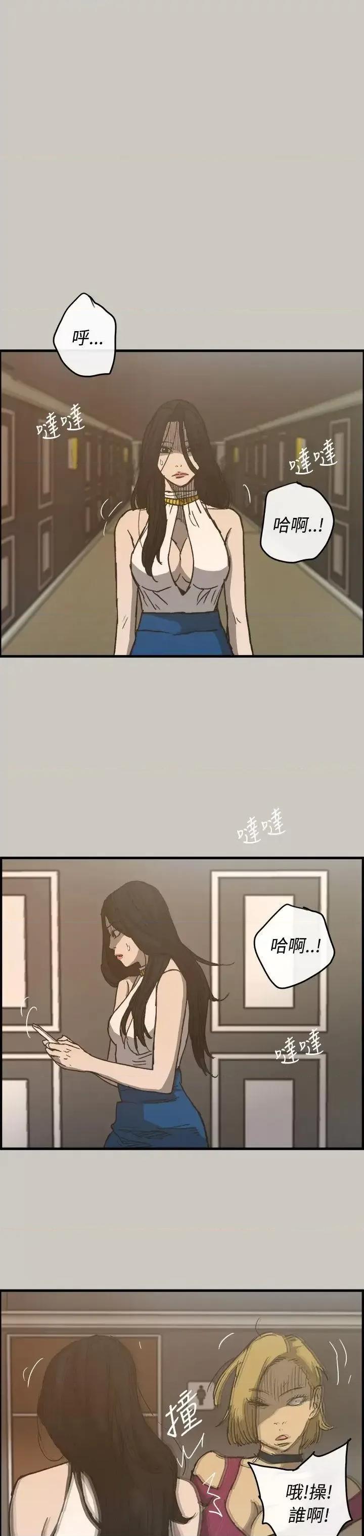 MAD:小姐与司机 MAD:小姐与司机-第18话 第15页