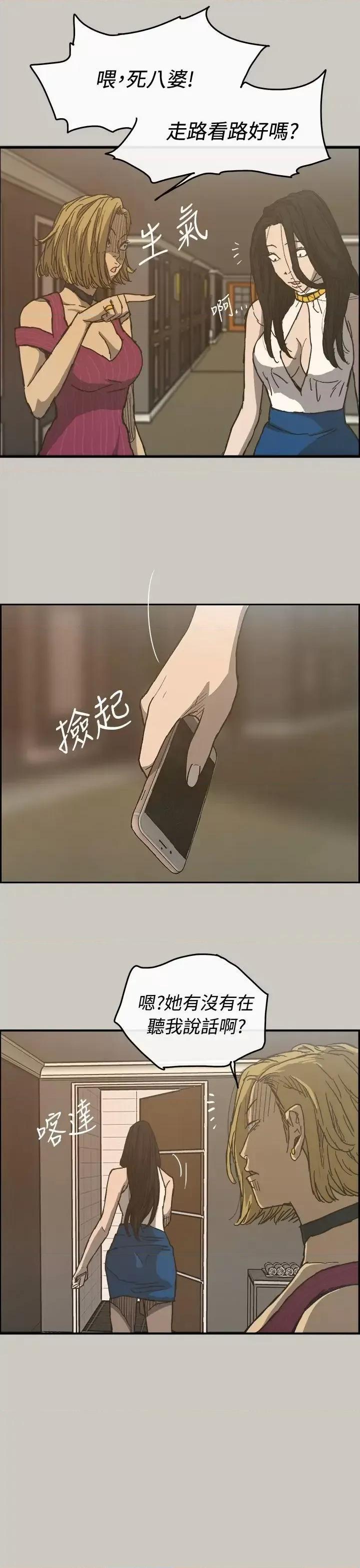 MAD:小姐与司机 MAD:小姐与司机-第18话 第17页