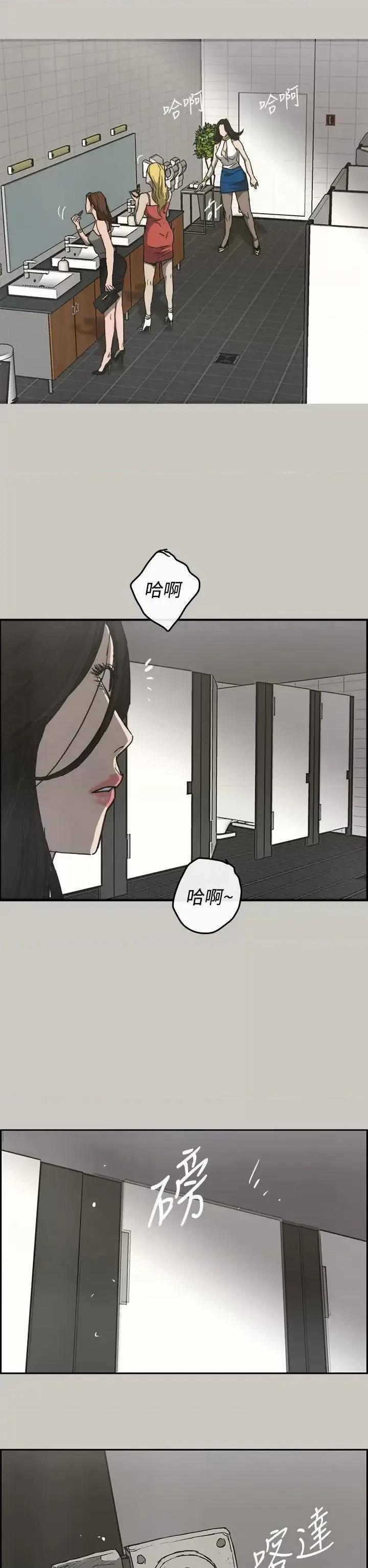 MAD:小姐与司机 MAD:小姐与司机-第18话 第18页